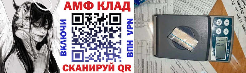 АМФЕТАМИН VHQ  Невель 