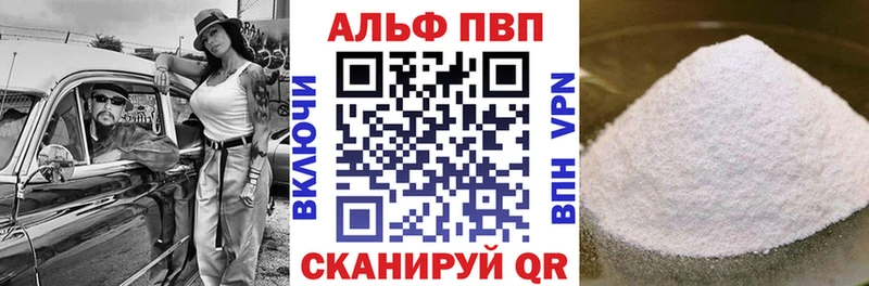 Alfa_PVP мука  Невель 
