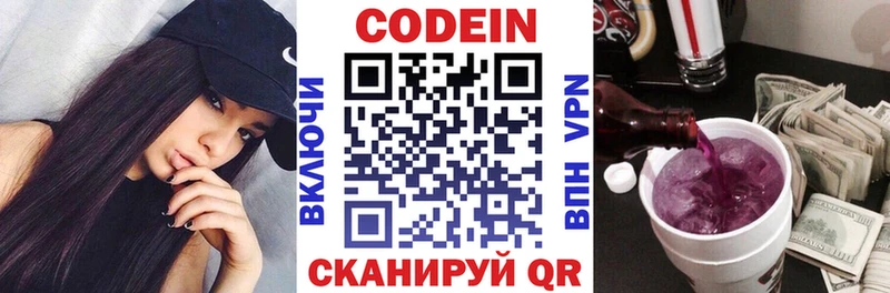 Кодеиновый сироп Lean напиток Lean (лин)  Невель 