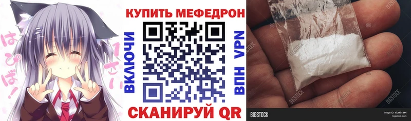 mega рабочий сайт  Невель  МЯУ-МЯУ мука  наркотики 