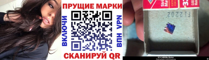 Наркотические марки 1500мкг  Невель 